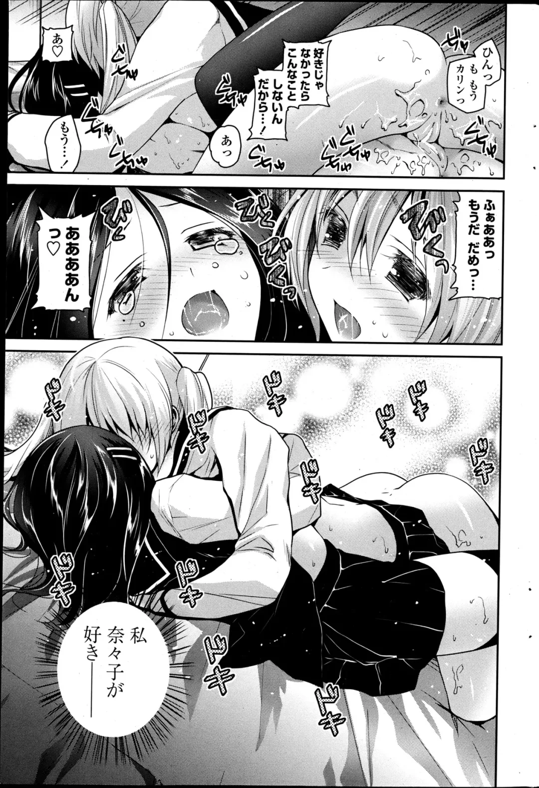 COMIC Penguin Club 2013-06 Fhentai - Page 195