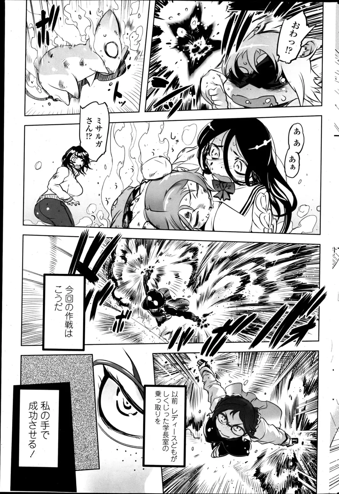 COMIC Penguin Club 2013-06 Fhentai - Page 199