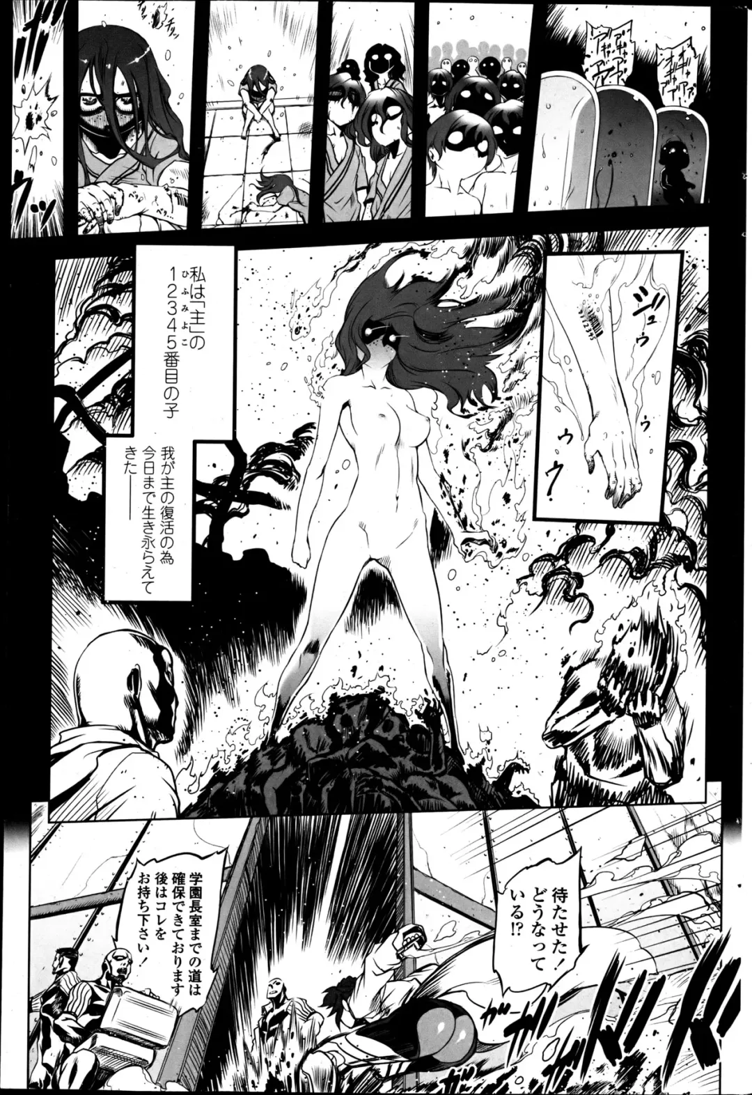 COMIC Penguin Club 2013-06 Fhentai - Page 201