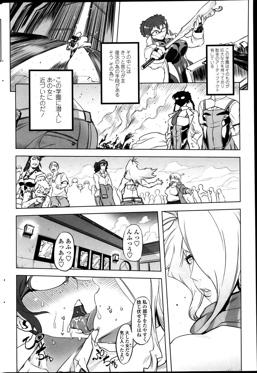 COMIC Penguin Club 2013-06 Fhentai - Page 202