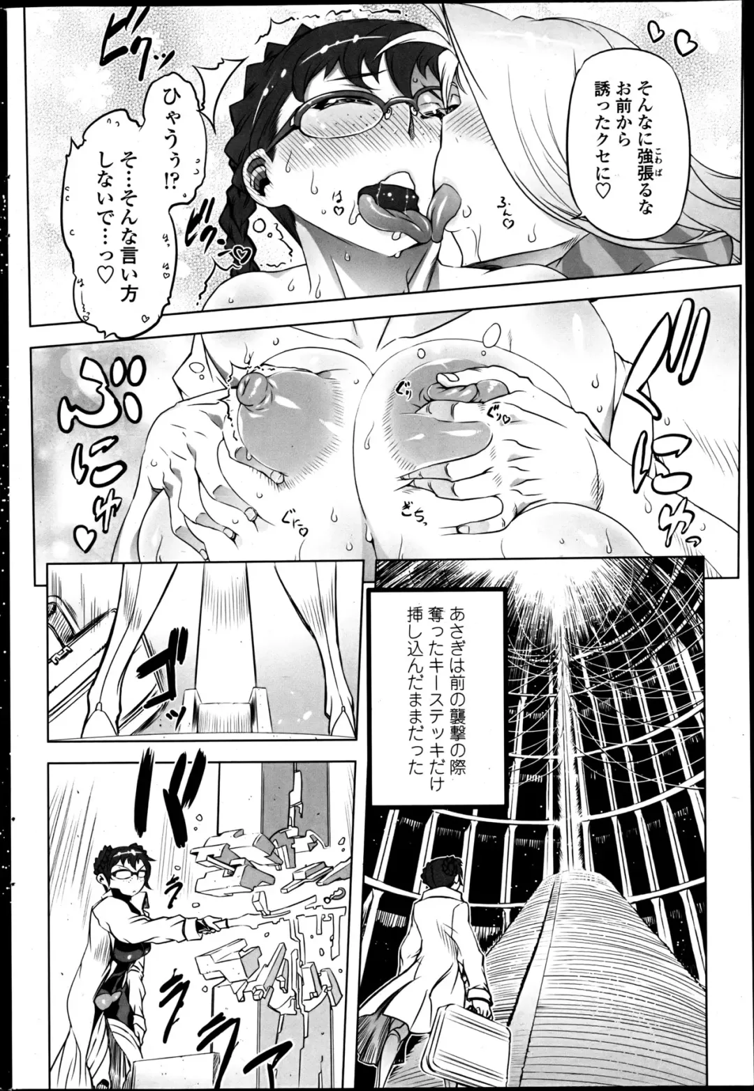 COMIC Penguin Club 2013-06 Fhentai - Page 204