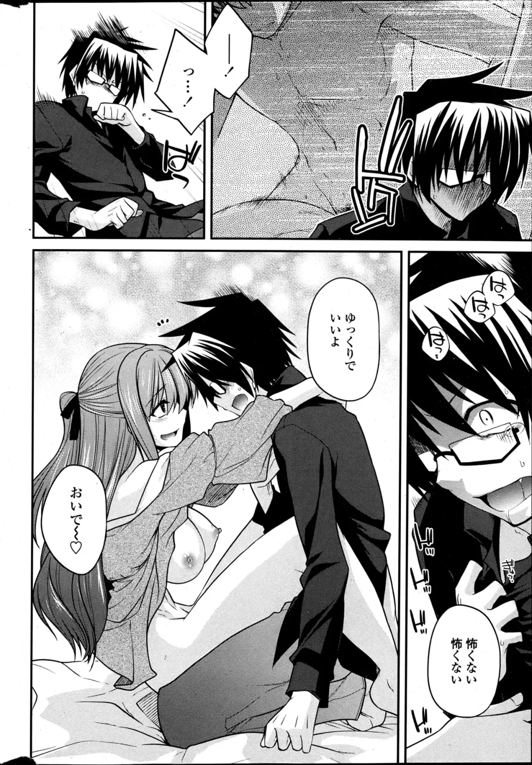 COMIC Penguin Club 2013-06 Fhentai - Page 22