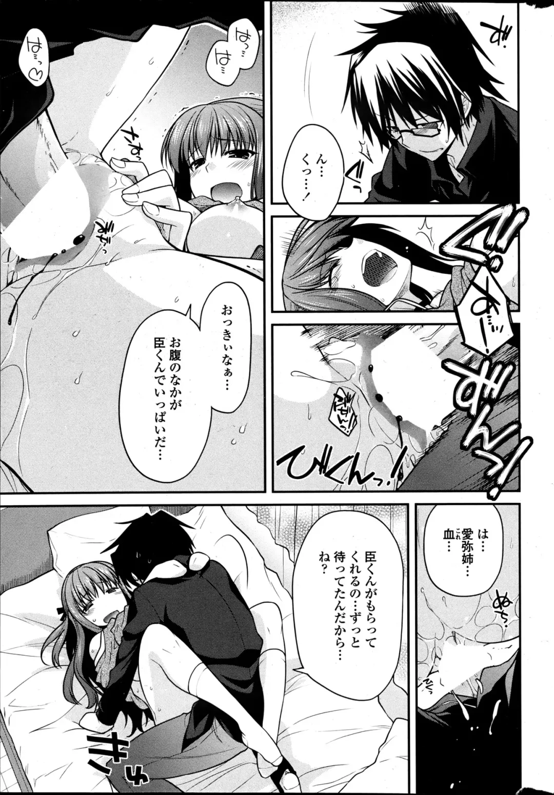 COMIC Penguin Club 2013-06 Fhentai - Page 23