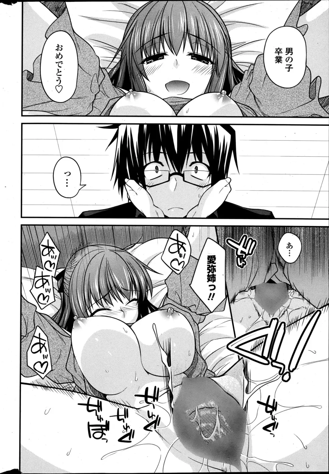 COMIC Penguin Club 2013-06 Fhentai - Page 24