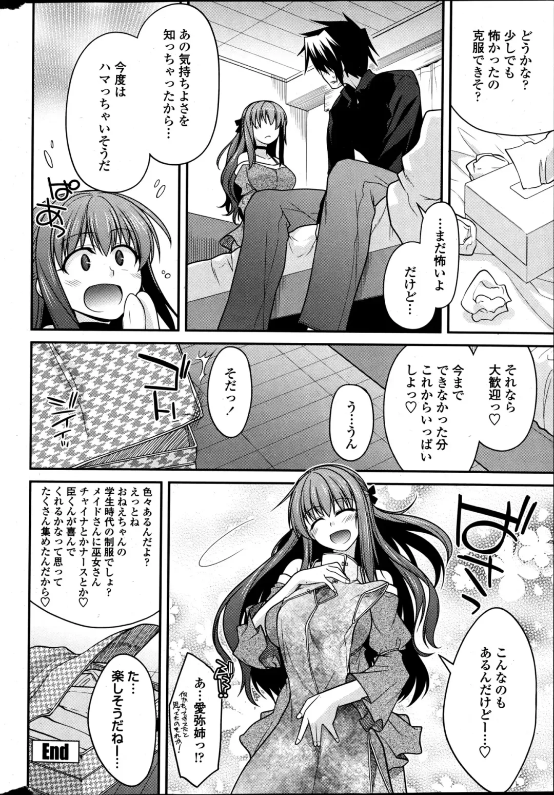 COMIC Penguin Club 2013-06 Fhentai - Page 28