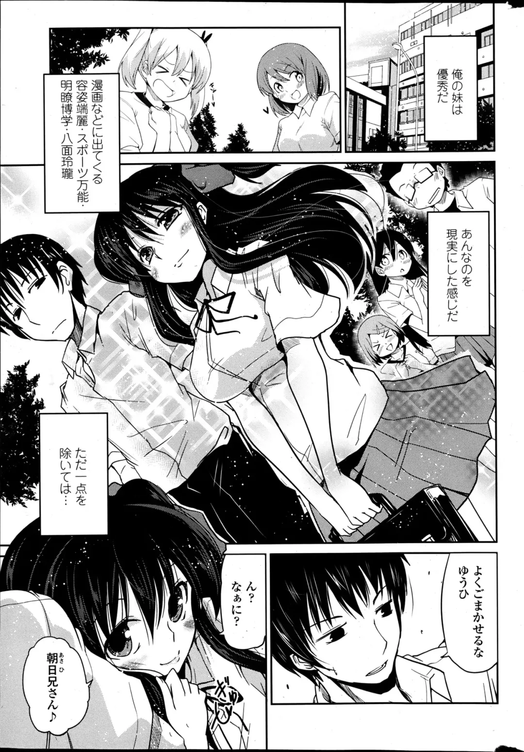 COMIC Penguin Club 2013-06 Fhentai - Page 31