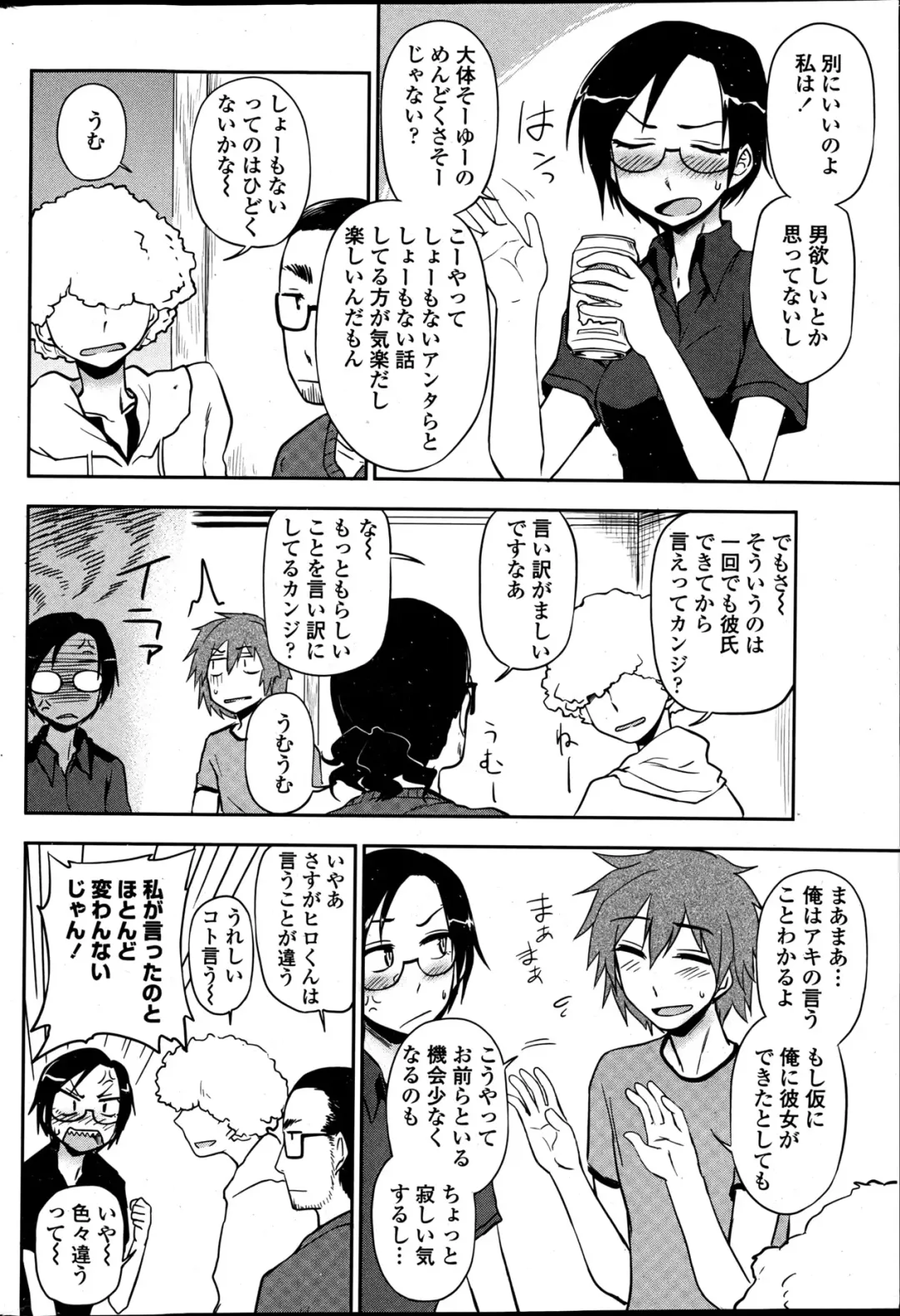 COMIC Penguin Club 2013-06 Fhentai - Page 48