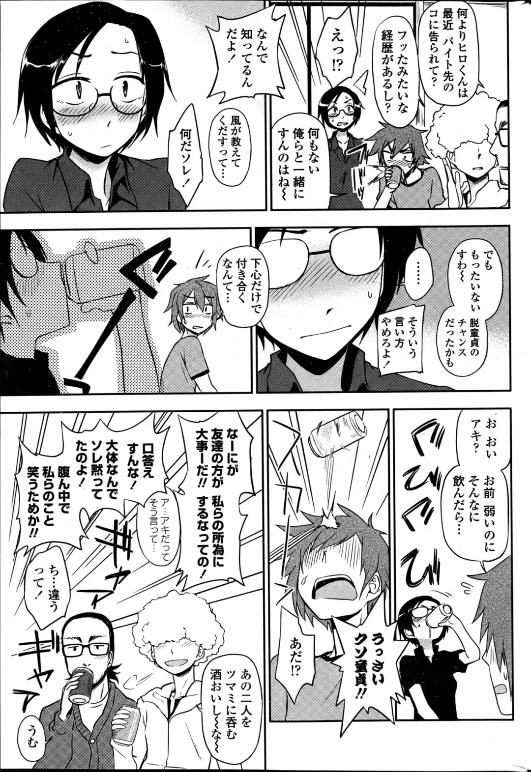 COMIC Penguin Club 2013-06 Fhentai - Page 49