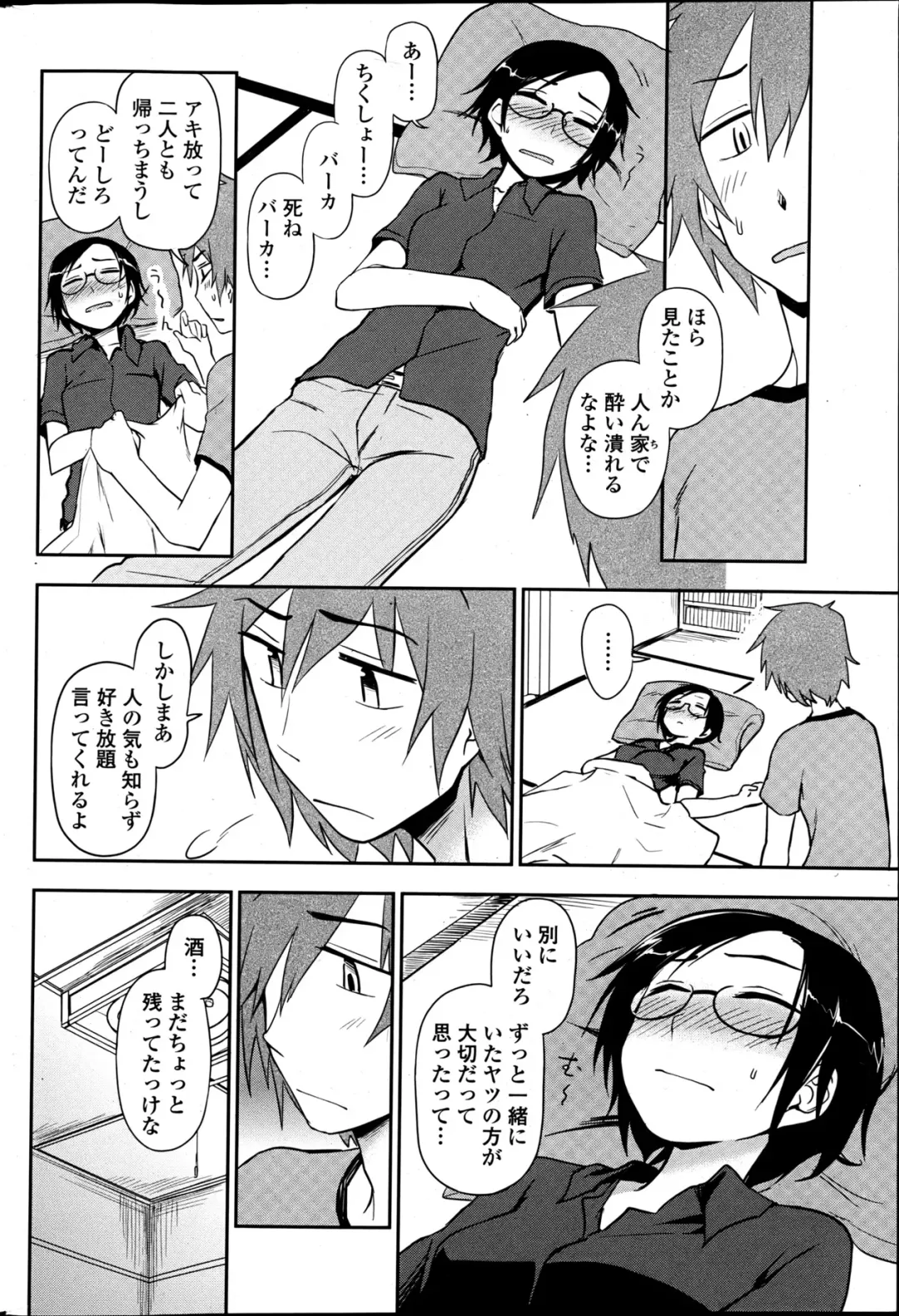 COMIC Penguin Club 2013-06 Fhentai - Page 50