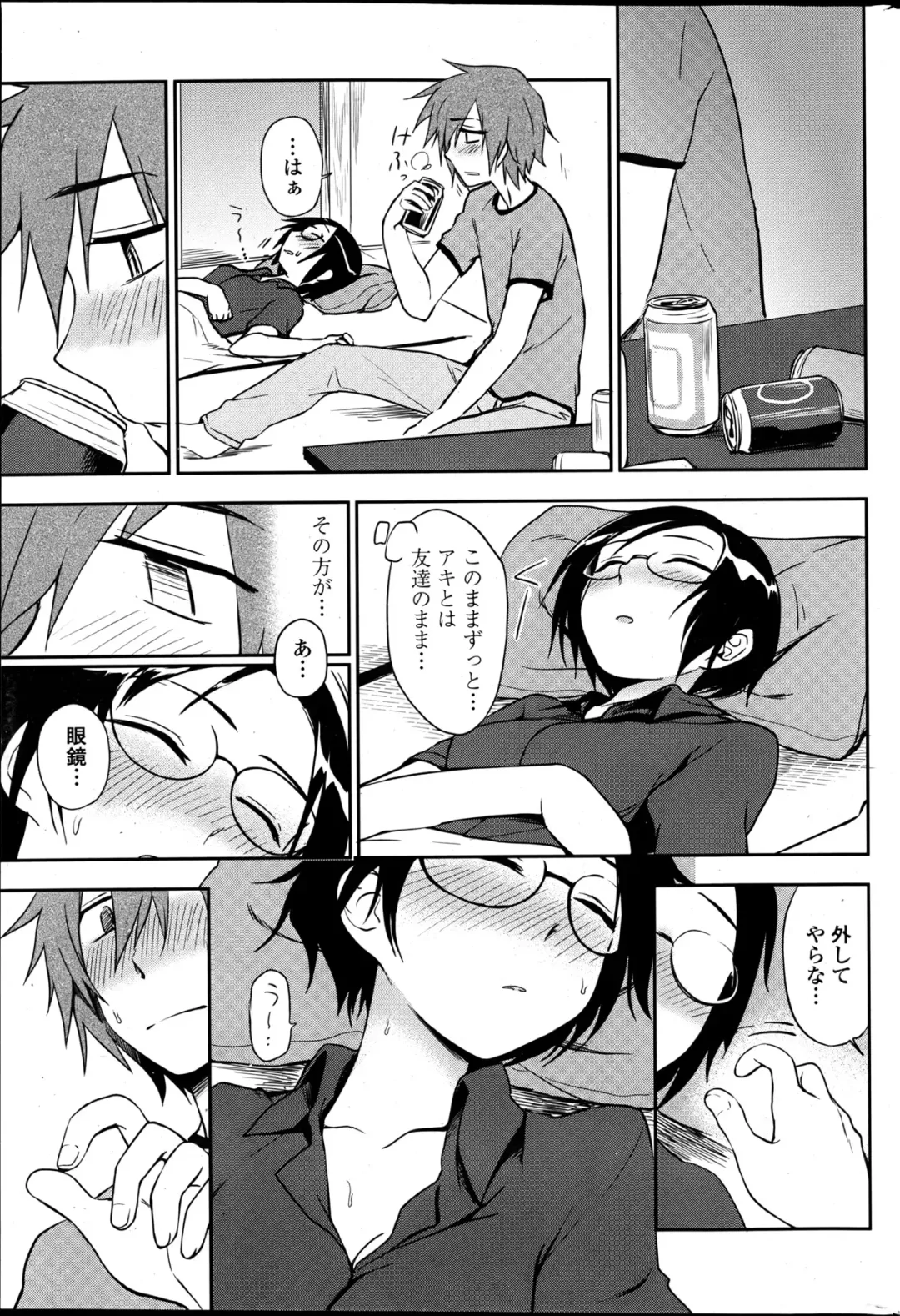 COMIC Penguin Club 2013-06 Fhentai - Page 51