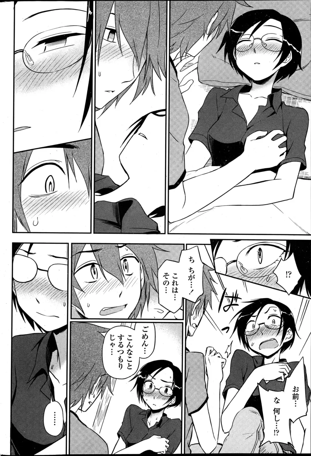COMIC Penguin Club 2013-06 Fhentai - Page 52