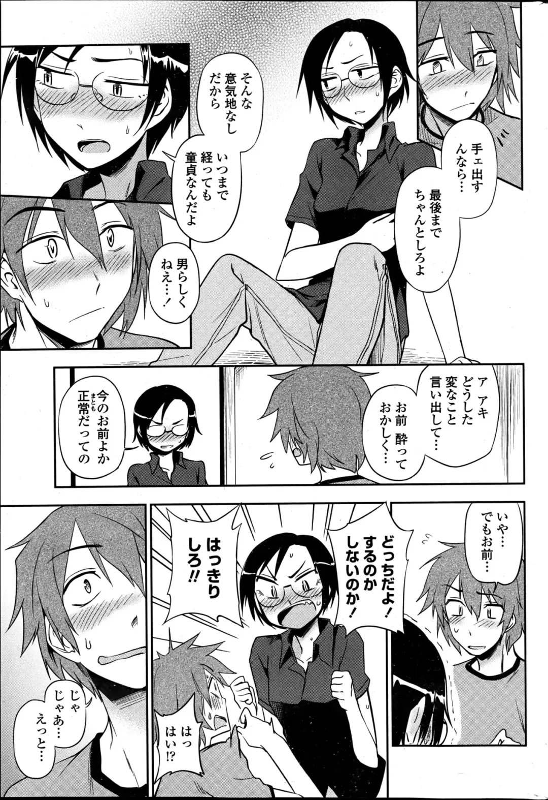 COMIC Penguin Club 2013-06 Fhentai - Page 53