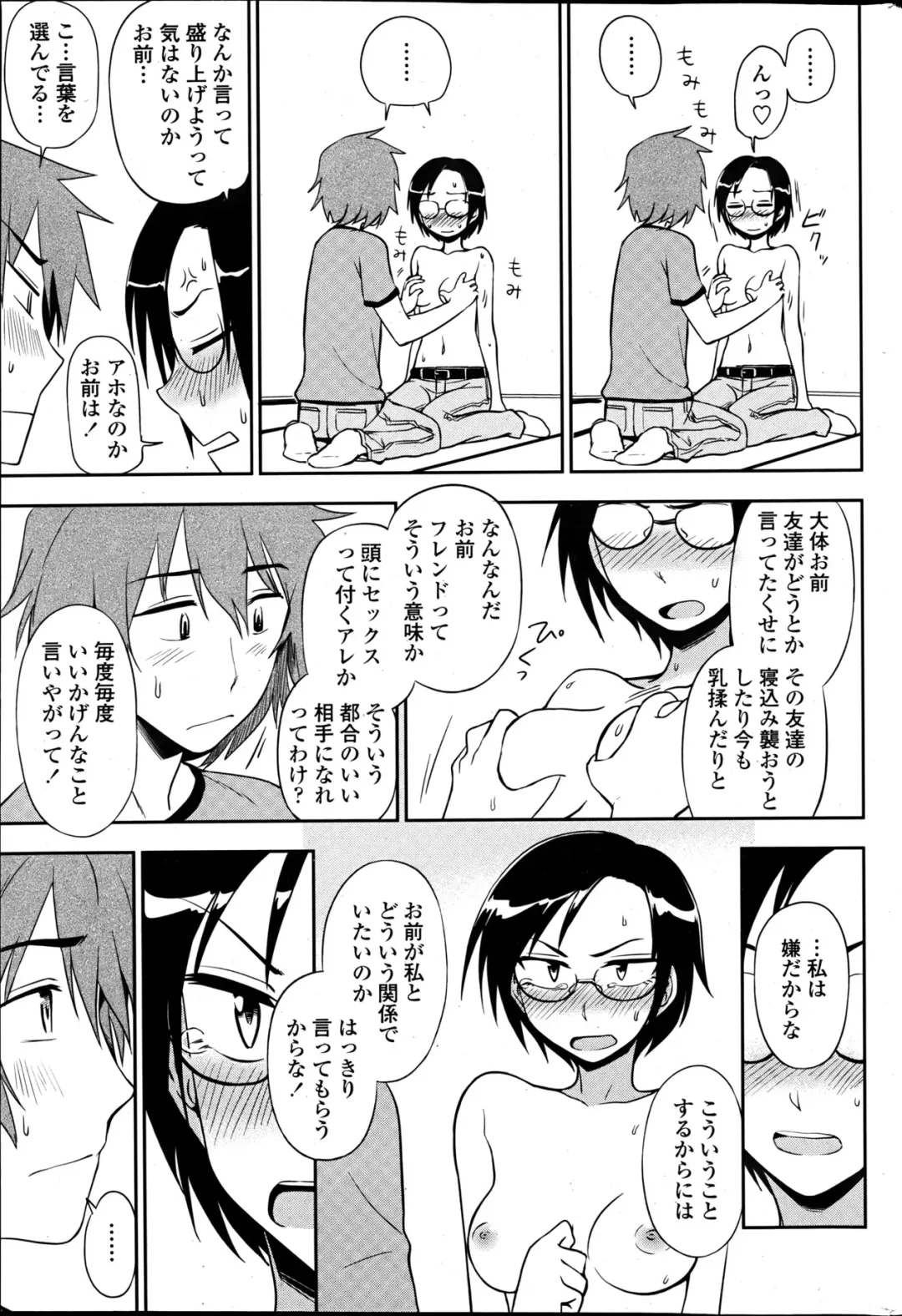 COMIC Penguin Club 2013-06 Fhentai - Page 55