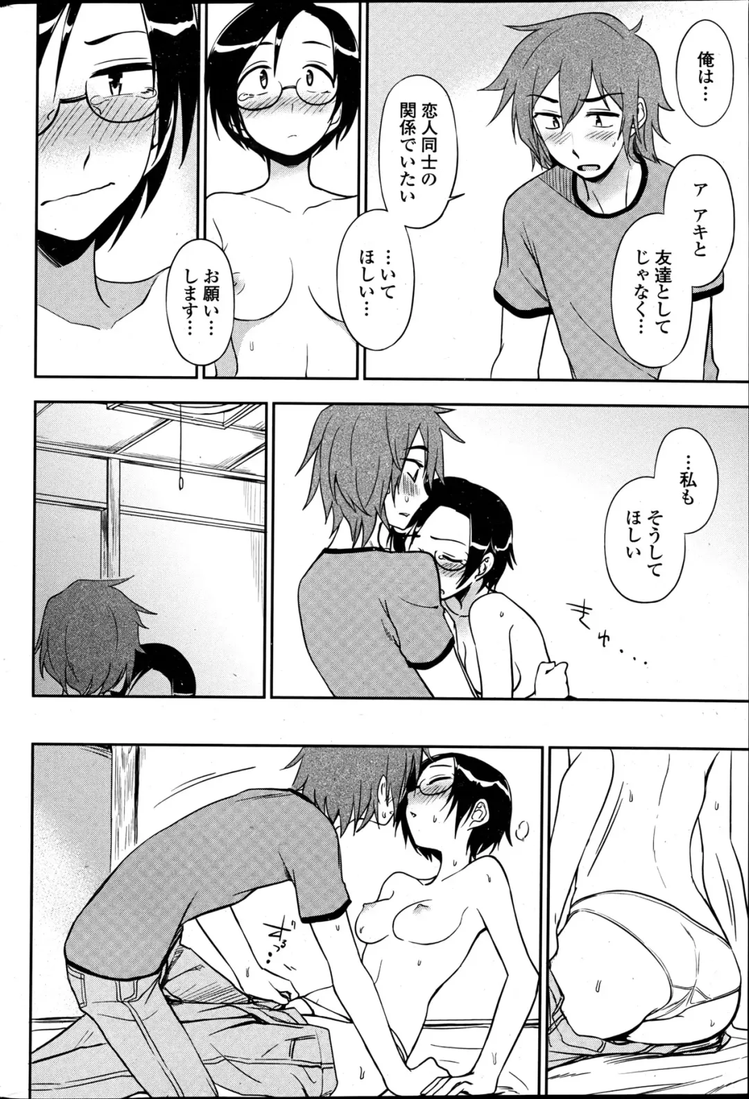 COMIC Penguin Club 2013-06 Fhentai - Page 56