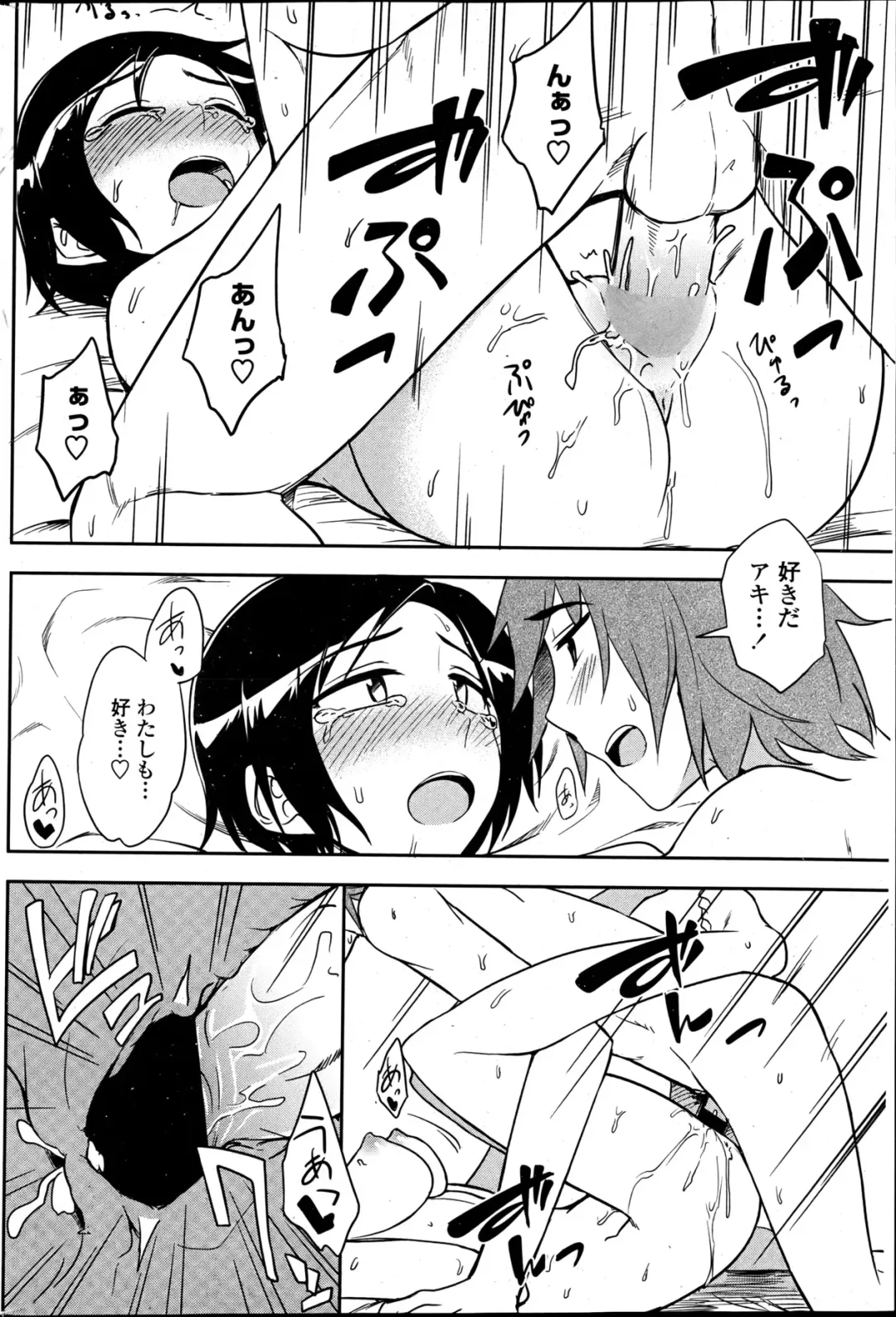 COMIC Penguin Club 2013-06 Fhentai - Page 64