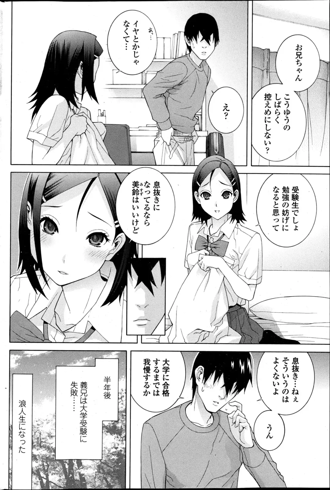 COMIC Penguin Club 2013-06 Fhentai - Page 72