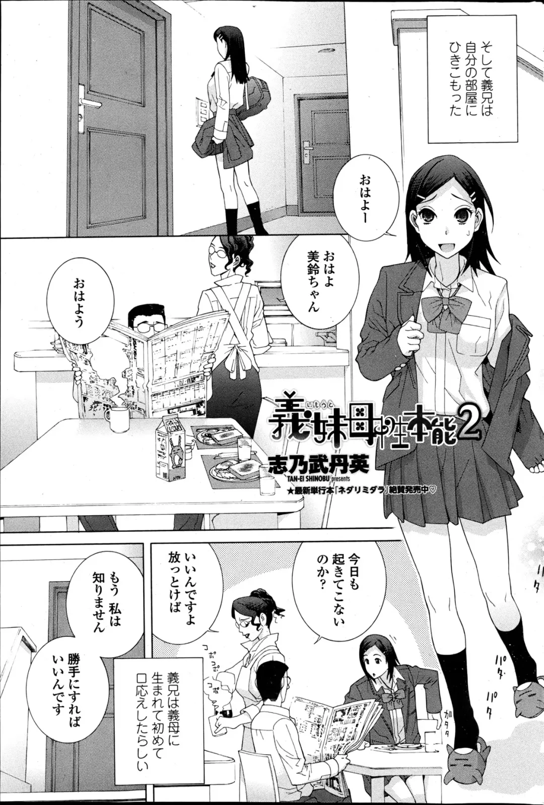 COMIC Penguin Club 2013-06 Fhentai - Page 73