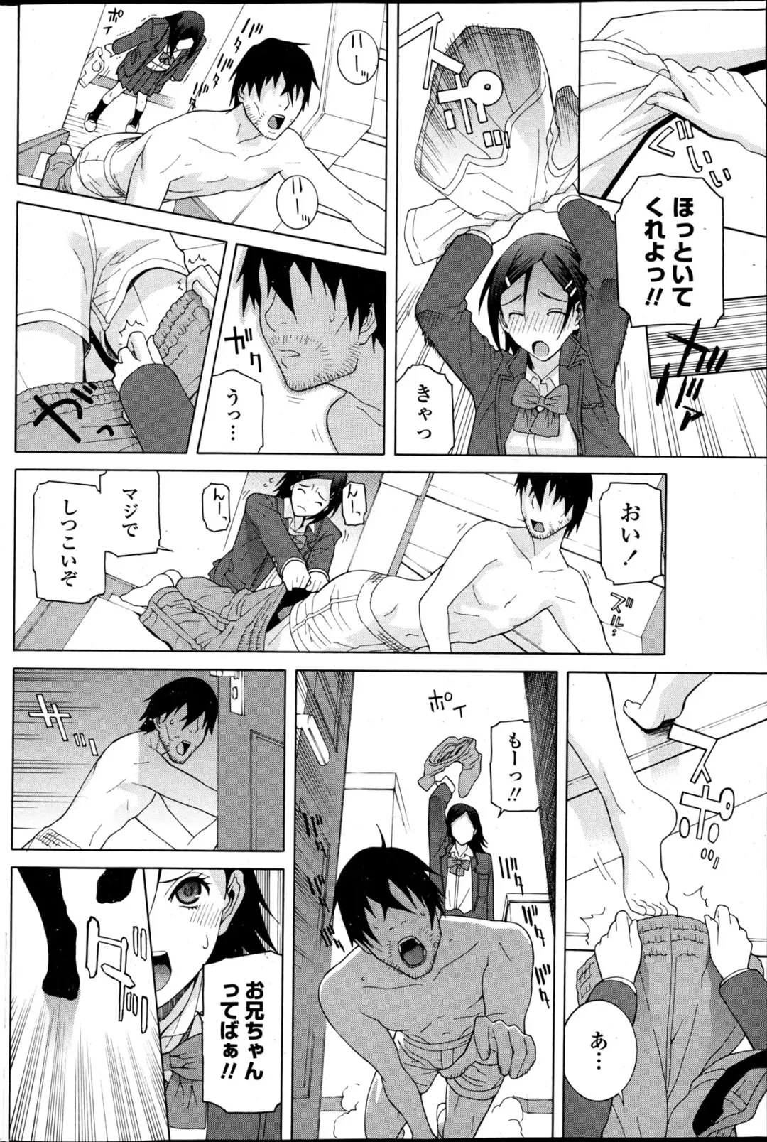 COMIC Penguin Club 2013-06 Fhentai - Page 76