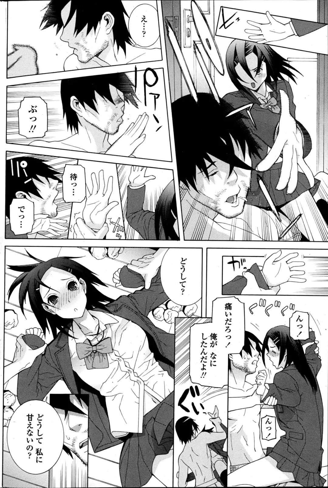COMIC Penguin Club 2013-06 Fhentai - Page 78