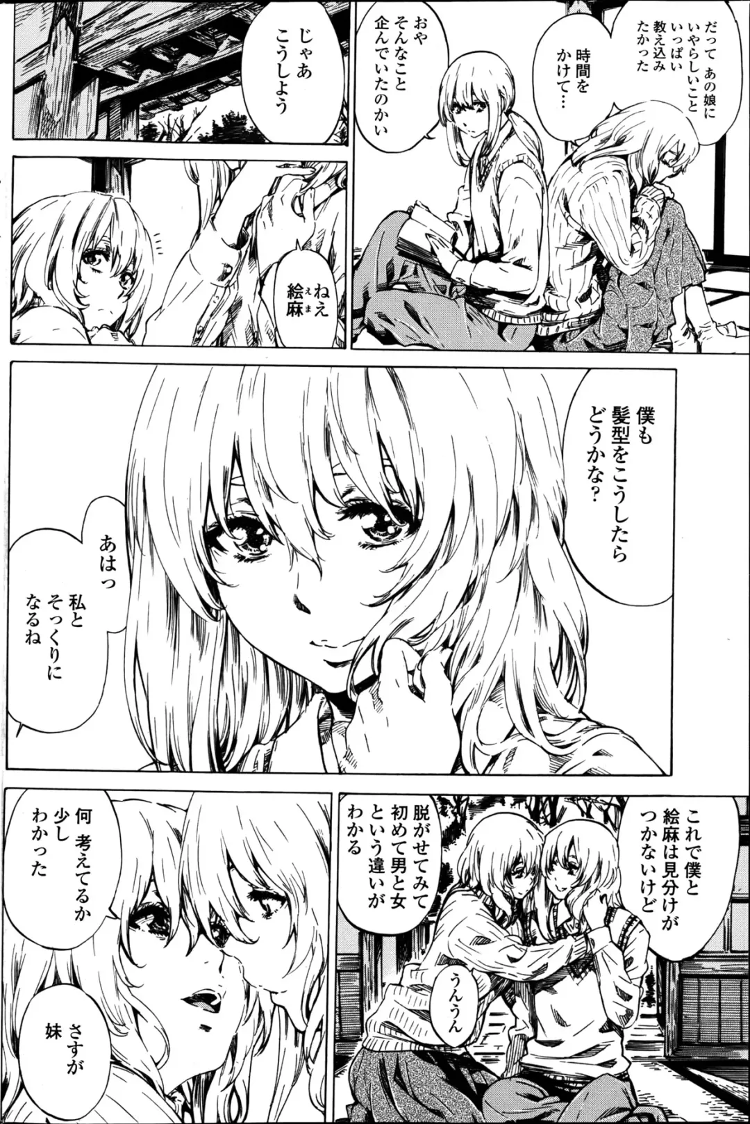 COMIC Penguin Club 2013-06 Fhentai - Page 94