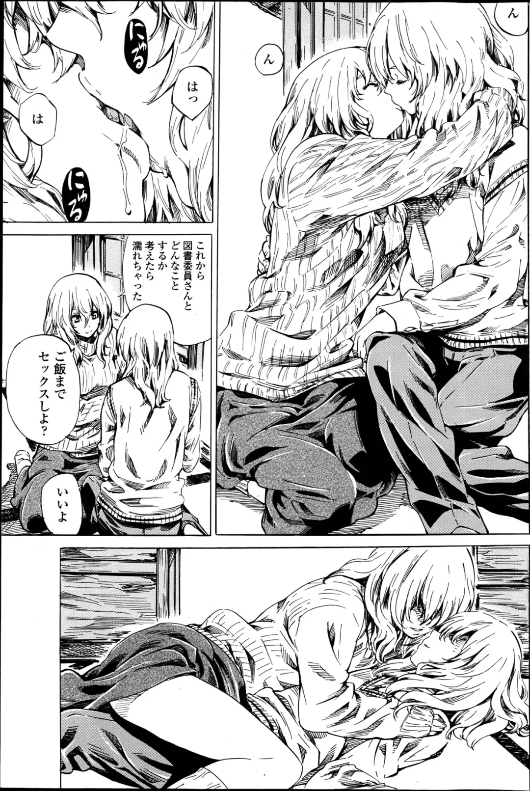 COMIC Penguin Club 2013-06 Fhentai - Page 95