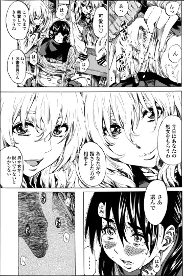 COMIC Penguin Club 2013-06 Fhentai - Page 101