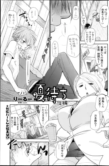 COMIC Penguin Club 2013-06 Fhentai - Page 113