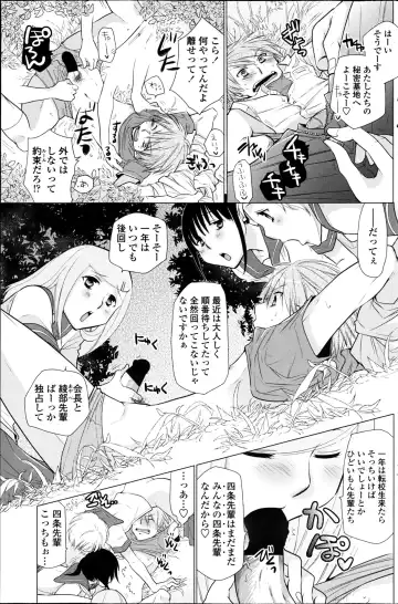 COMIC Penguin Club 2013-06 Fhentai - Page 115