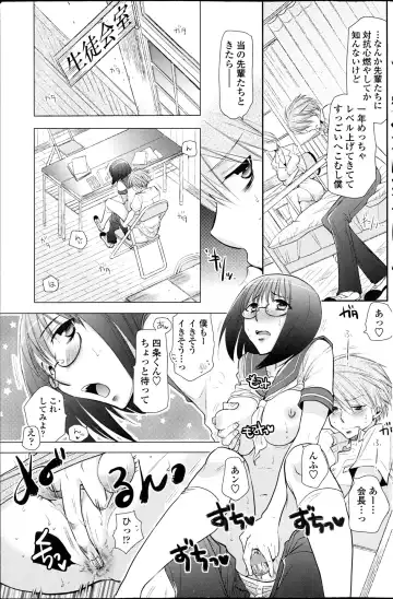 COMIC Penguin Club 2013-06 Fhentai - Page 117