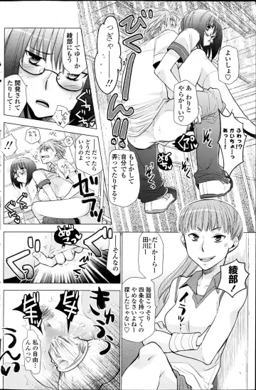 COMIC Penguin Club 2013-06 Fhentai - Page 118