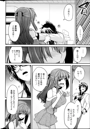 COMIC Penguin Club 2013-06 Fhentai - Page 12