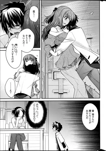 COMIC Penguin Club 2013-06 Fhentai - Page 13