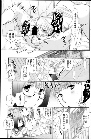 COMIC Penguin Club 2013-06 Fhentai - Page 131