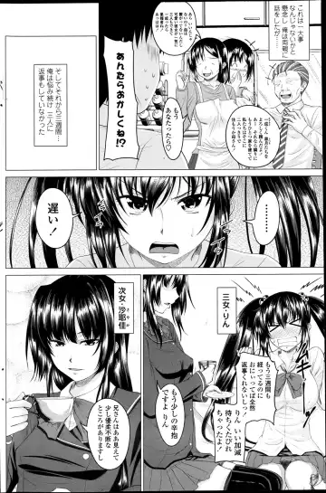 COMIC Penguin Club 2013-06 Fhentai - Page 134