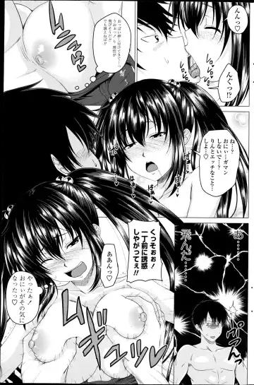 COMIC Penguin Club 2013-06 Fhentai - Page 139