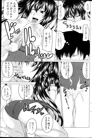 COMIC Penguin Club 2013-06 Fhentai - Page 143