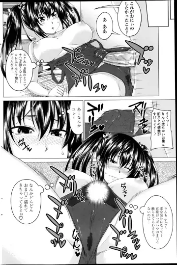 COMIC Penguin Club 2013-06 Fhentai - Page 144