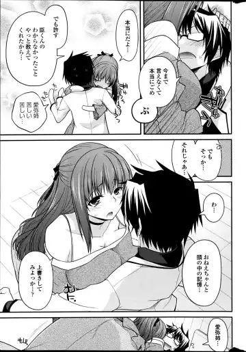 COMIC Penguin Club 2013-06 Fhentai - Page 15