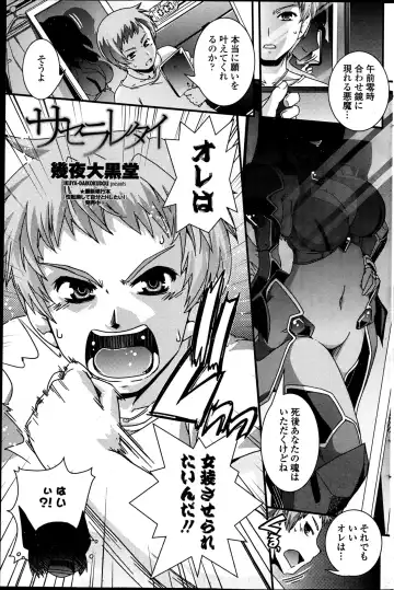 COMIC Penguin Club 2013-06 Fhentai - Page 157