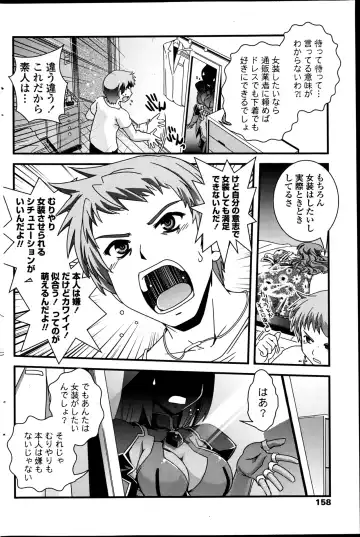 COMIC Penguin Club 2013-06 Fhentai - Page 158