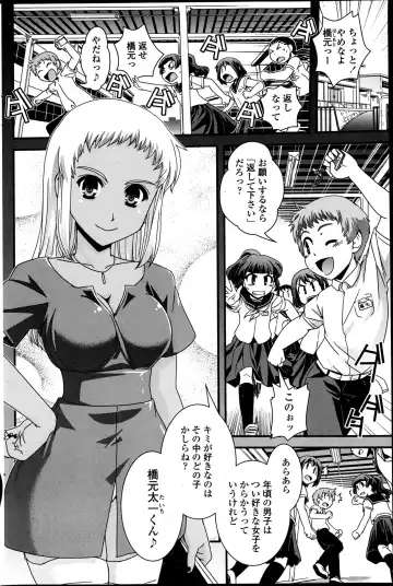 COMIC Penguin Club 2013-06 Fhentai - Page 160