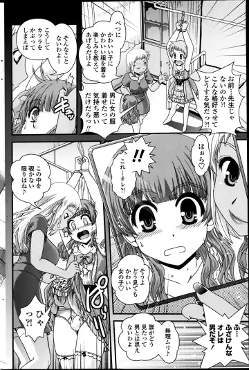 COMIC Penguin Club 2013-06 Fhentai - Page 162