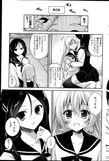 COMIC Penguin Club 2013-06 Fhentai - Page 179