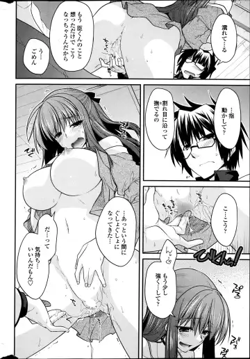 COMIC Penguin Club 2013-06 Fhentai - Page 18