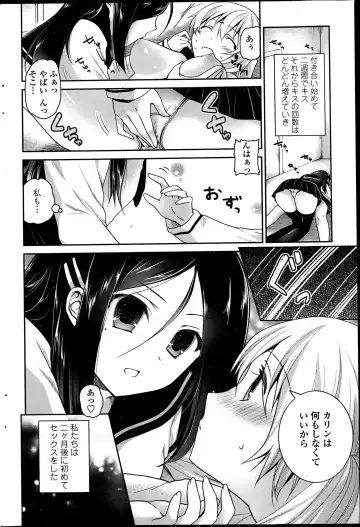 COMIC Penguin Club 2013-06 Fhentai - Page 180