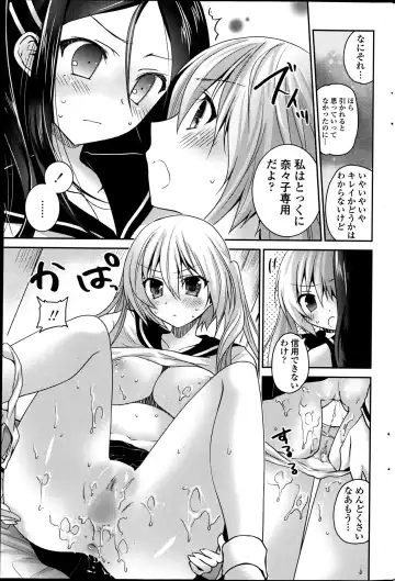 COMIC Penguin Club 2013-06 Fhentai - Page 187