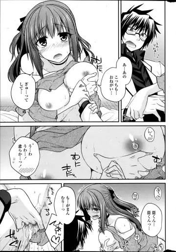 COMIC Penguin Club 2013-06 Fhentai - Page 19