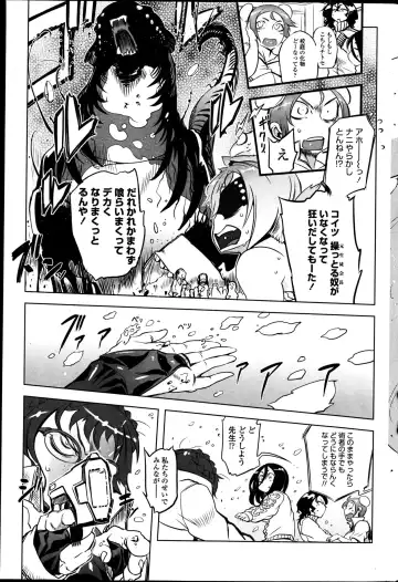 COMIC Penguin Club 2013-06 Fhentai - Page 197