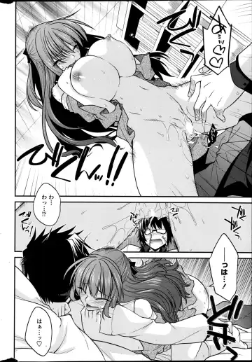 COMIC Penguin Club 2013-06 Fhentai - Page 20