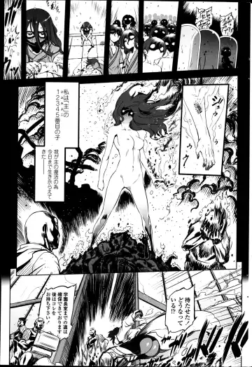 COMIC Penguin Club 2013-06 Fhentai - Page 201